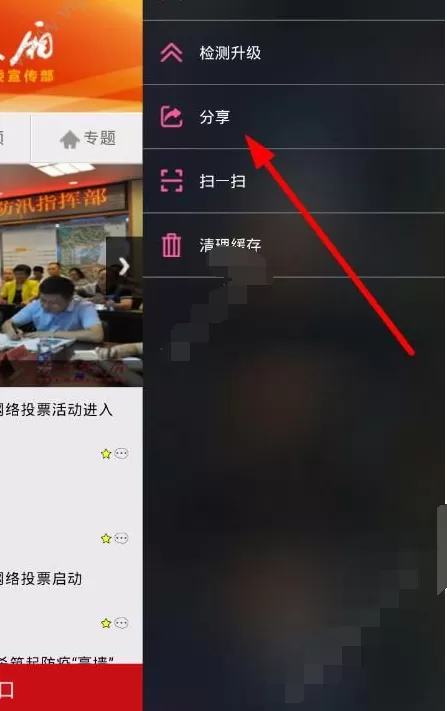 在今日城厢中分享东西到朋友圈的图文教程