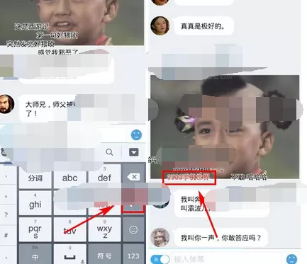在神剧app中发送弹幕的图文教程
