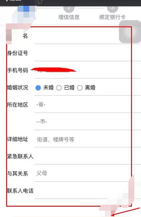 在汇生活分期中激活额度的图文教程