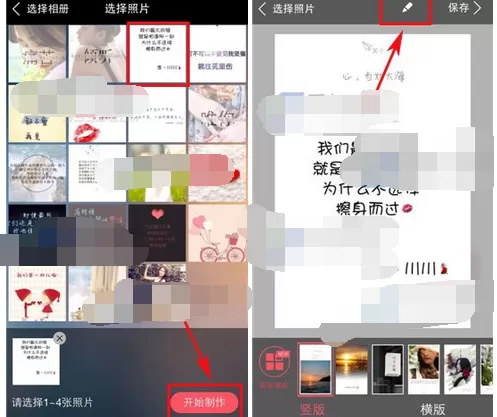 在美卡app中添加文字的图文教程