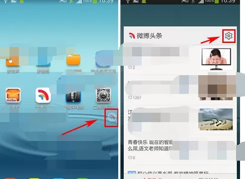 在微博头条中关闭悬浮窗的图文教程