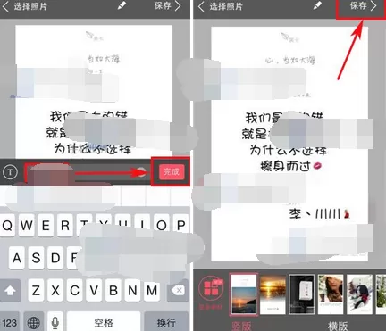 在美卡app中添加文字的图文教程
