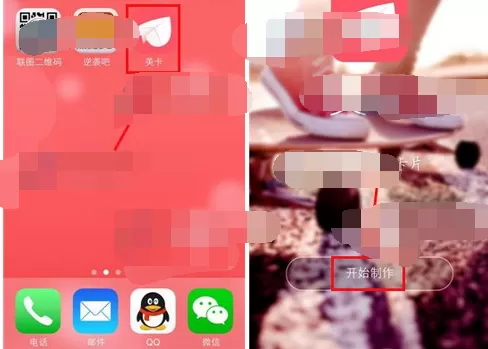 在美卡app中添加文字的图文教程