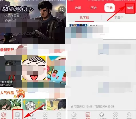 在天天漫画app中删除漫画的图文教程