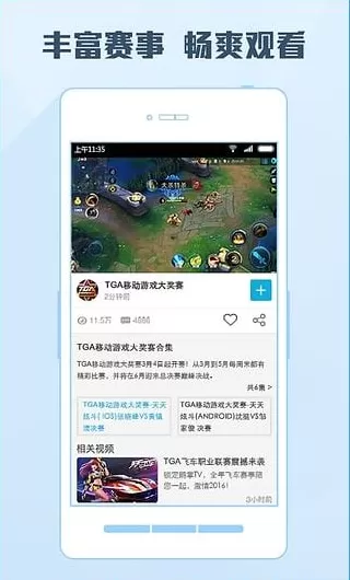 在鹅掌TV中申请主播的具体操作介绍