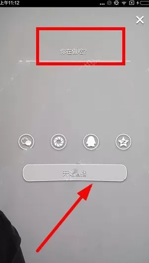 在哦乐直播中开启美颜直播的具体操作