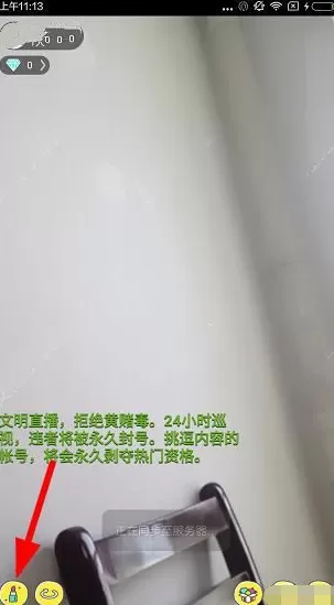 在哦乐直播中开启美颜直播的具体操作