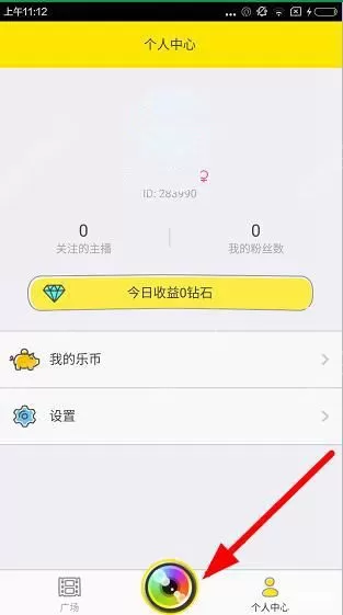 在哦乐直播中开启美颜直播的具体操作