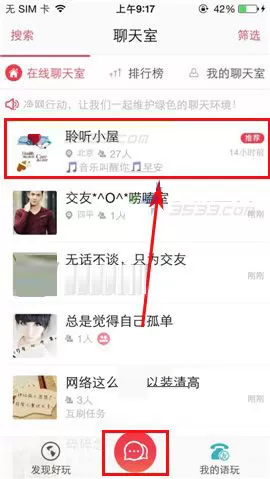 在语玩聊天室中预约发言的具体操作