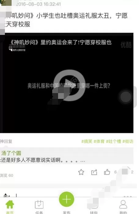使用咕叽咕叽app的图文教程
