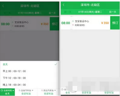 在百度快行软件中如何购买汽车票?