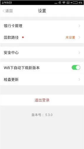 在铜板街APP中怎么进行更新升级?