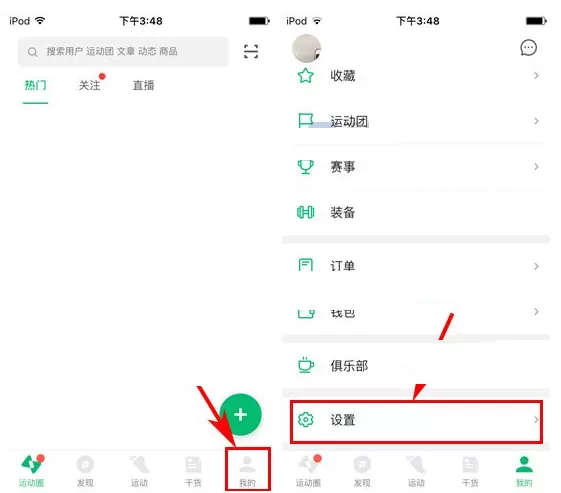 在咕咚运动软件中如何自动锁定屏幕?