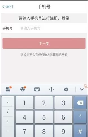 在铜板街APP中如何查看代金券？