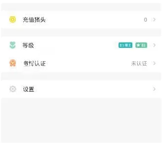 在小猪直播软件中提现的具体操作步骤