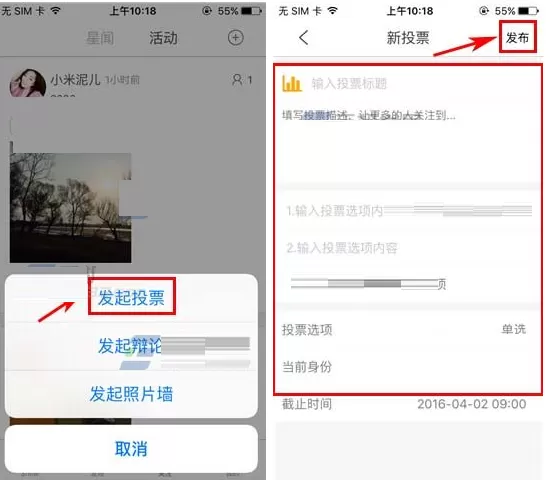 在猫盟直播软件中如何发起投票?
