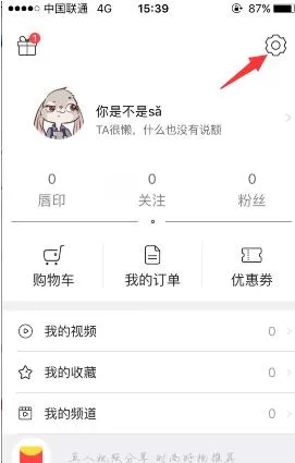 小红唇APP新增收货地址的详细操作方法