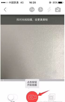在小红唇APP中发布视频的简单操作步骤