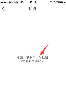 在小红唇APP中获取唇印的图文教程