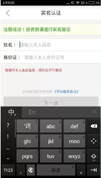 360你财富绑定银行卡的简单操作方法