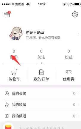 在小红唇APP中获取唇印的图文教程
