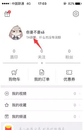 更换小红唇app个人头像的具体操作方法