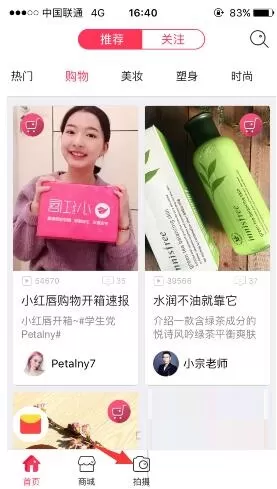在小红唇app开启美颜的具体操作步骤