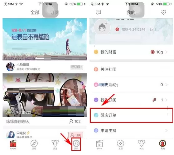 在猫盟直播中如何添加收货地址？