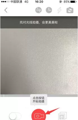 在小红唇app软件中如何更换封面？