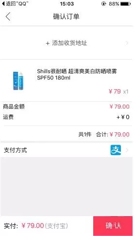 在小红唇APP中购买商品的具体操作步骤