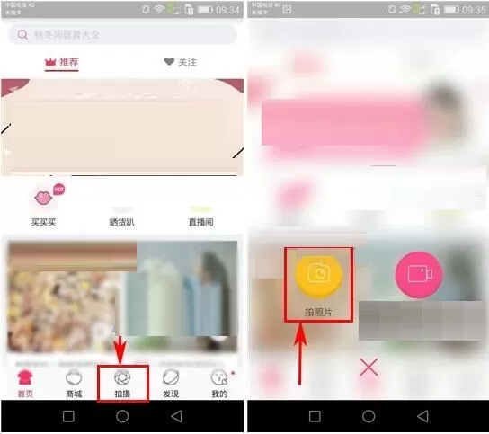 在小红唇软件中发布照片的详细操作方法