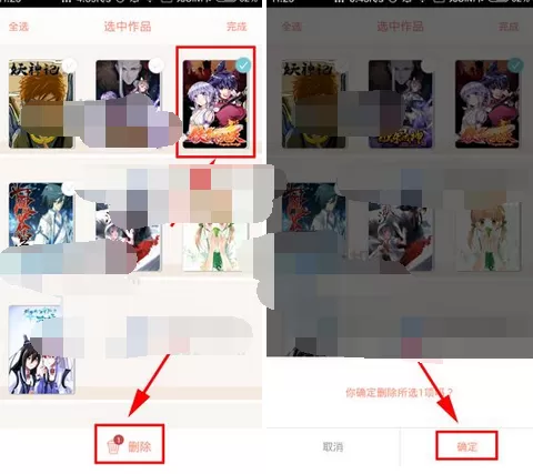 在轻漫画app中删除书架作品的图文教程