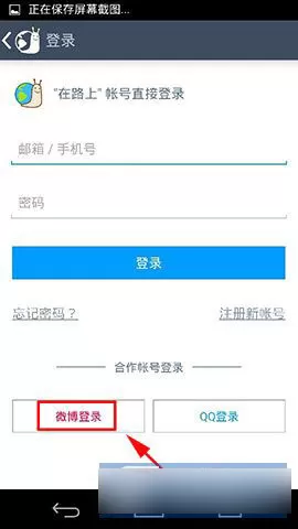 在淘在路上中注册账号的具体操作介绍