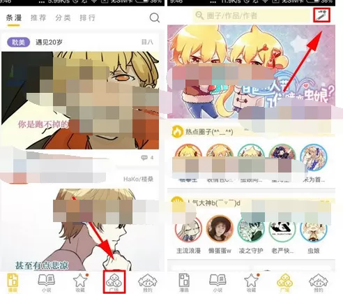在大角虫漫画中使用漫画编辑器的图文教程