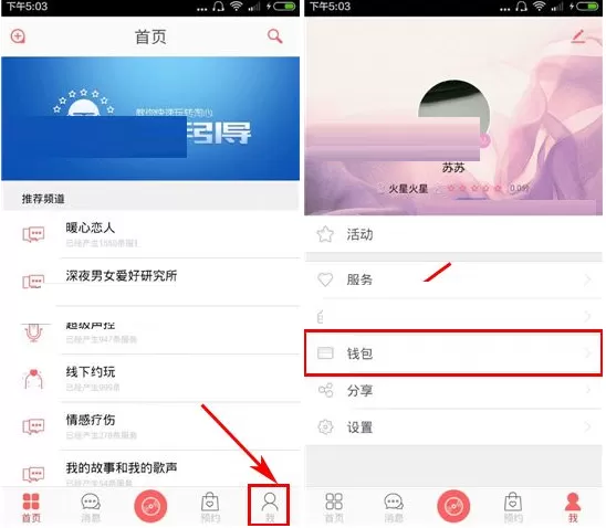 在淘心APP中提现的具体操作介绍