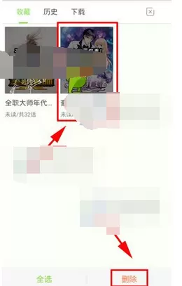 在有妖气漫画app中删除收藏的图文介绍