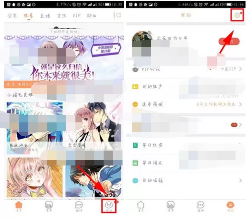 在腾讯动漫中关闭自动熄屏的详文介绍