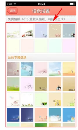 在心语日记app中更换信纸的图文教程