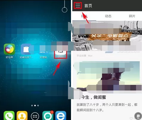 在片刻中查看电台原稿的图文教程