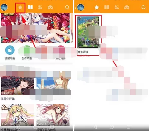 在布卡漫画中取消收藏漫画的图文教程