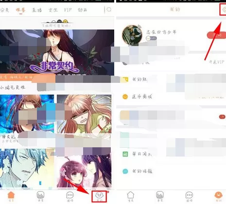 在腾讯动漫app中开启音量键翻页的具体方法