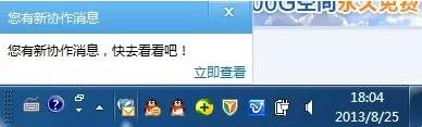如何在金山快盘熟练使用协同工作功能?