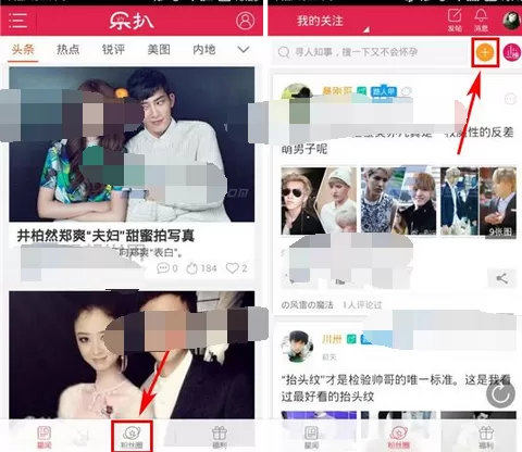 在乐扒app中创建圈子的详文解析