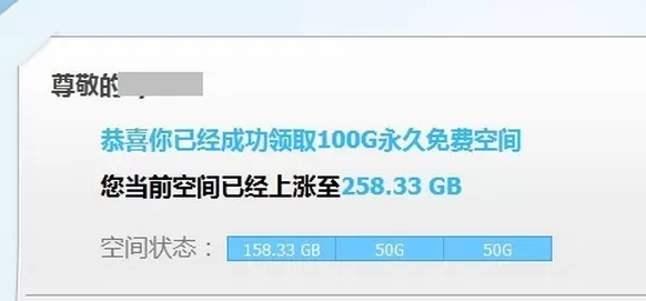 怎么把金山快盘的磁盘容量提升到100G?