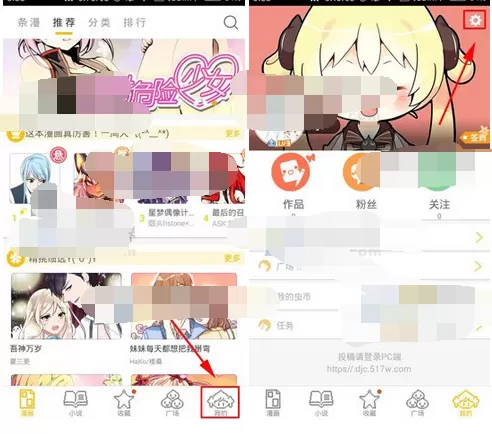 在大角虫漫画app中开启音量键翻页的图文教程