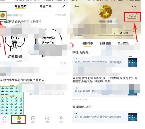 在唔哩app中关注用户的图文教程