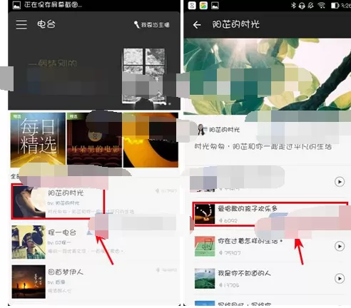 在片刻app中下载Ting的图文详解