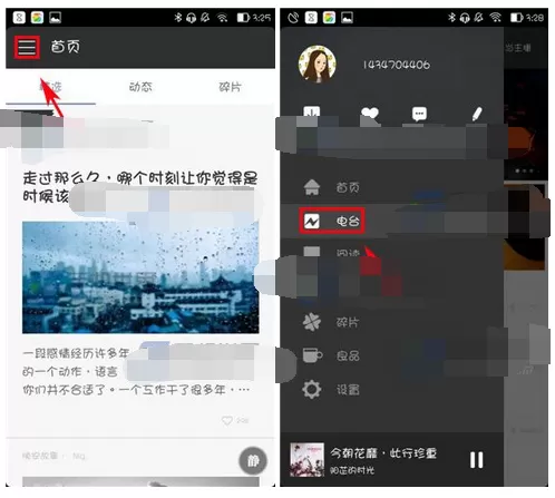 在片刻app中下载Ting的图文详解
