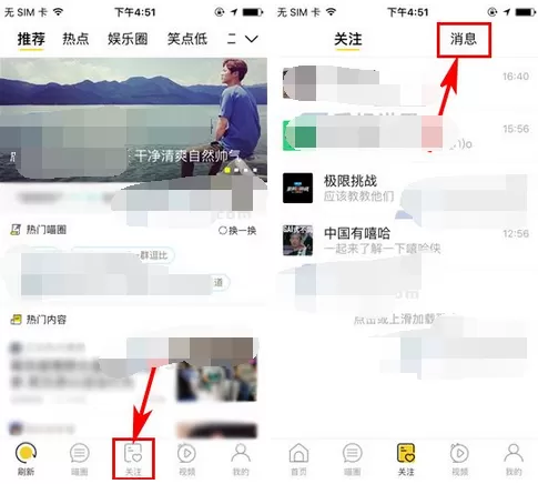 在唔哩app中拉黑别人的图文教程