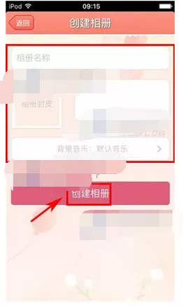 在心语日记app中创建相册的图文教程
